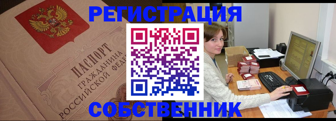 временная регистрация в квартире в Трёхгорном