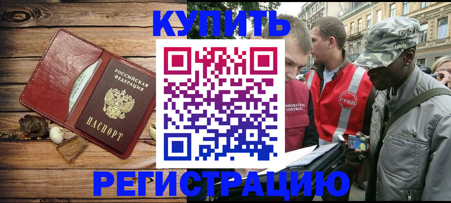 временная прописка в Трёхгорном