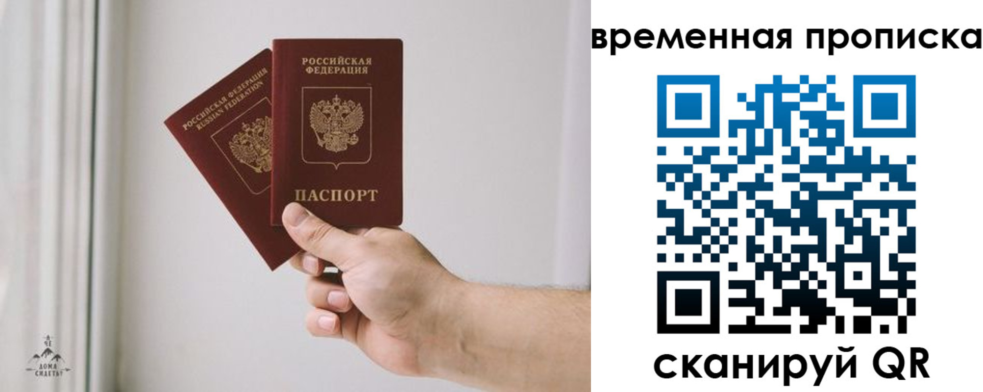 регистрация для дет. сада в Трёхгорном