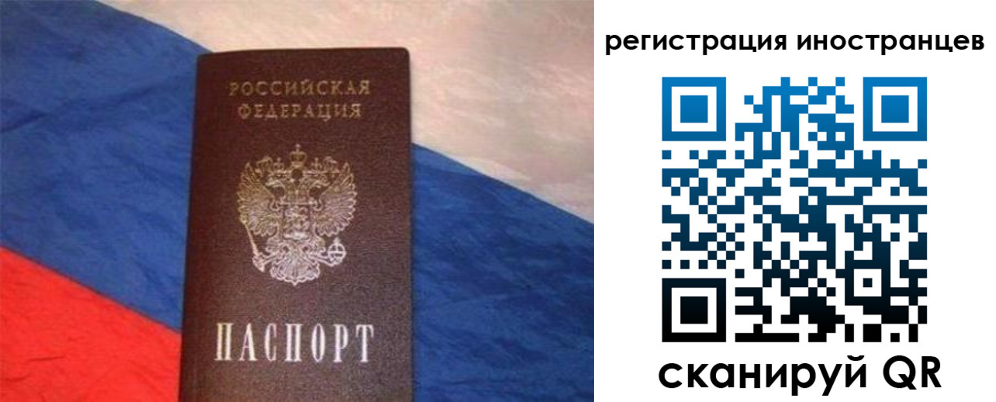 регистрация для школы в Трёхгорном