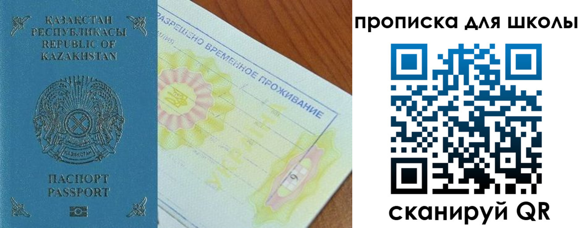 прописка законно в Трёхгорном