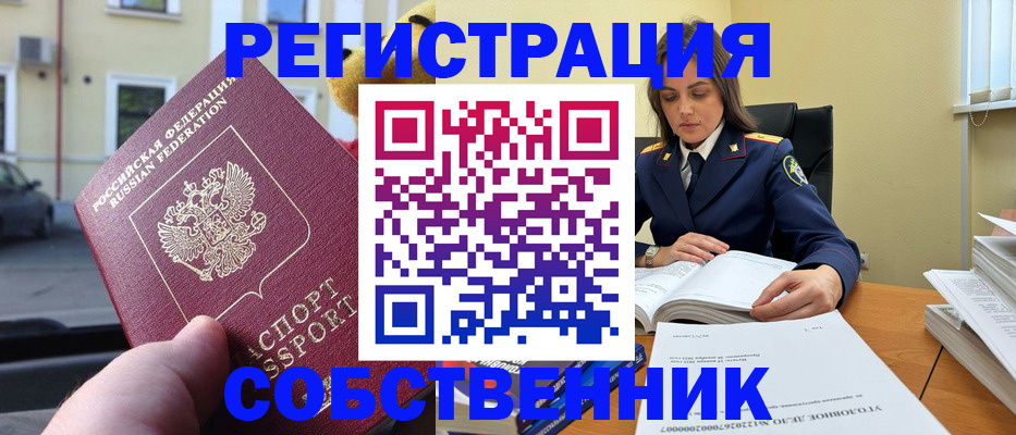 временная регистрация 2025 в Трёхгорном