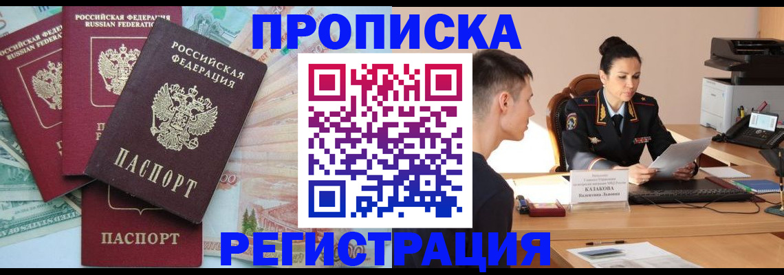 временная регистрация в квартире в Трёхгорном